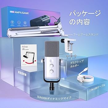 ⭐️ FIFINE USB ダイナミックマイク PC マイクセット マイク FIFINE USBマイク ダイナミックマイク PC用マイク RGB